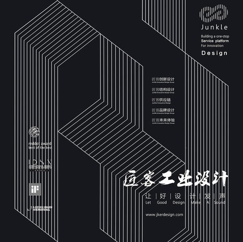 設(shè)計(jì)領(lǐng)域的多元風(fēng)貌 從工業(yè)到平面的創(chuàng)意之旅