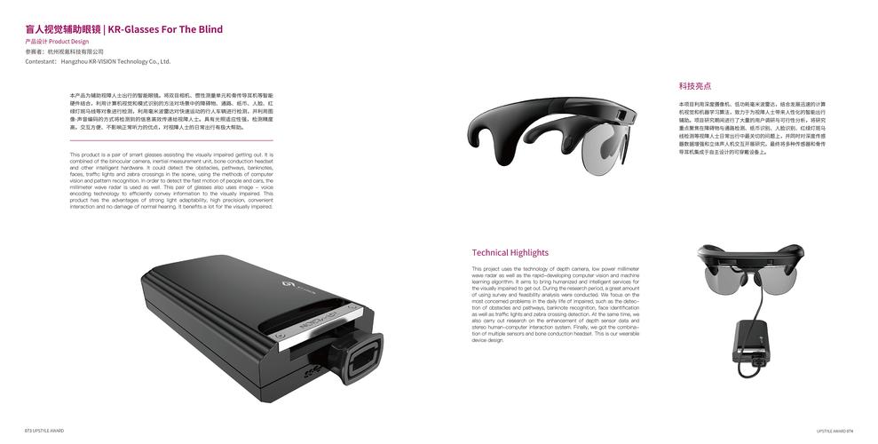 科創(chuàng)與時(shí)尚的交融 上格獎(jiǎng)年鑒設(shè)計(jì)解析